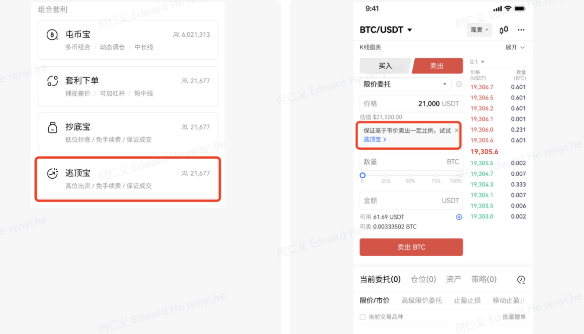 (芝麻交易所app下载)2023芝麻交易所ok交易所app v6.1.61 下载-第2张图片-芝麻交易所下载